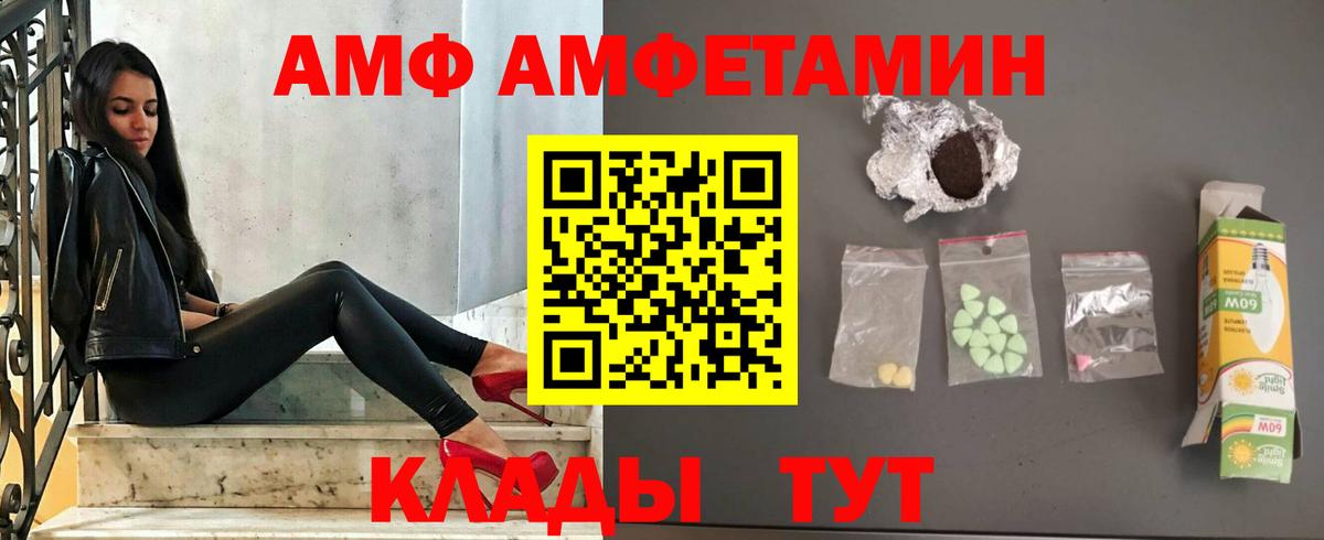 АМФЕТАМИН  АМФ  Торжок  АМФЕТАМИН 98%  это клад  Вход с VPN 