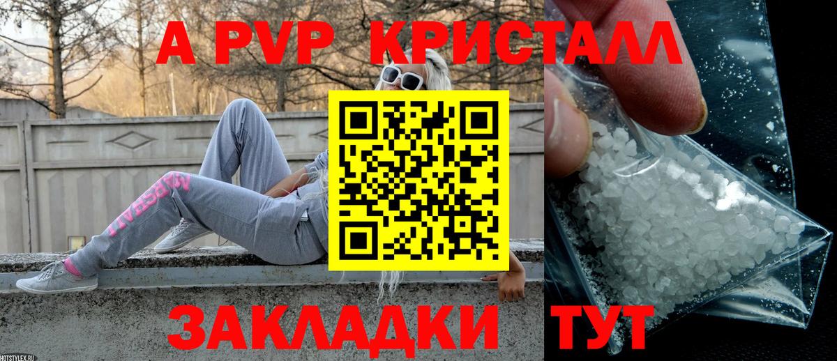 APVP крисы CK  Alpha PVP СК КРИС  сколько стоит  Alfa_PVP Crystall  Торжок  Вход с VPN 