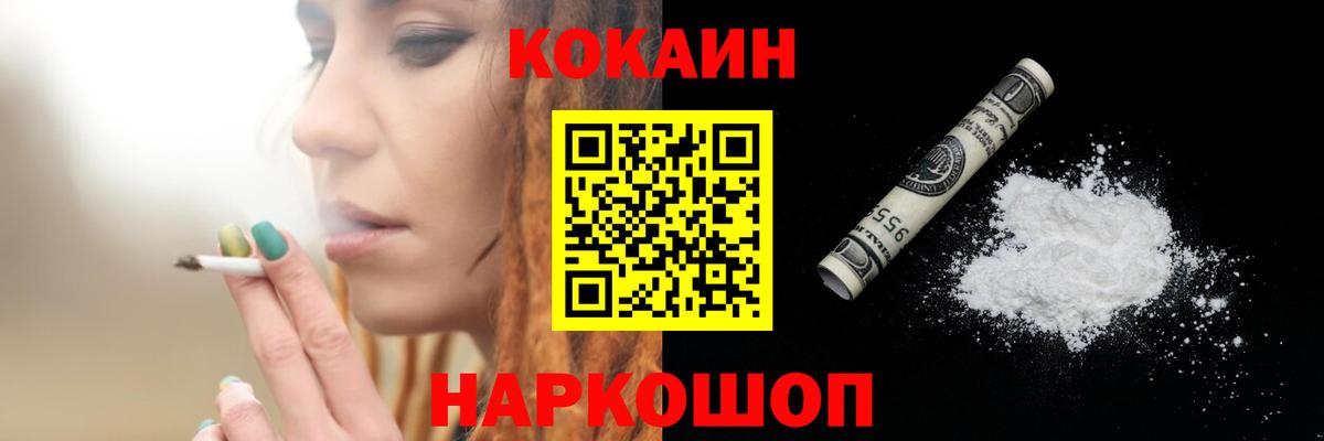 Кокаин Эквадор Торжок