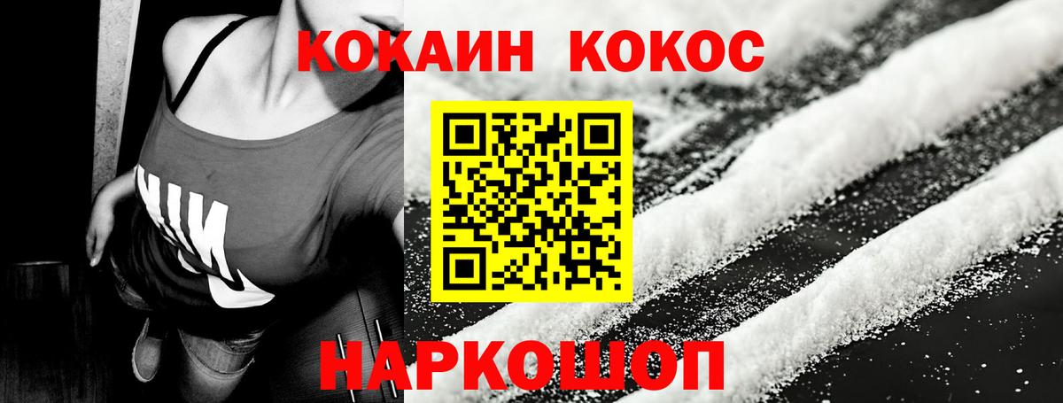 Кокаин 98%  КОКАИН  КОКАИН 99%  Торжок  купить наркотик  Вход с VPN 