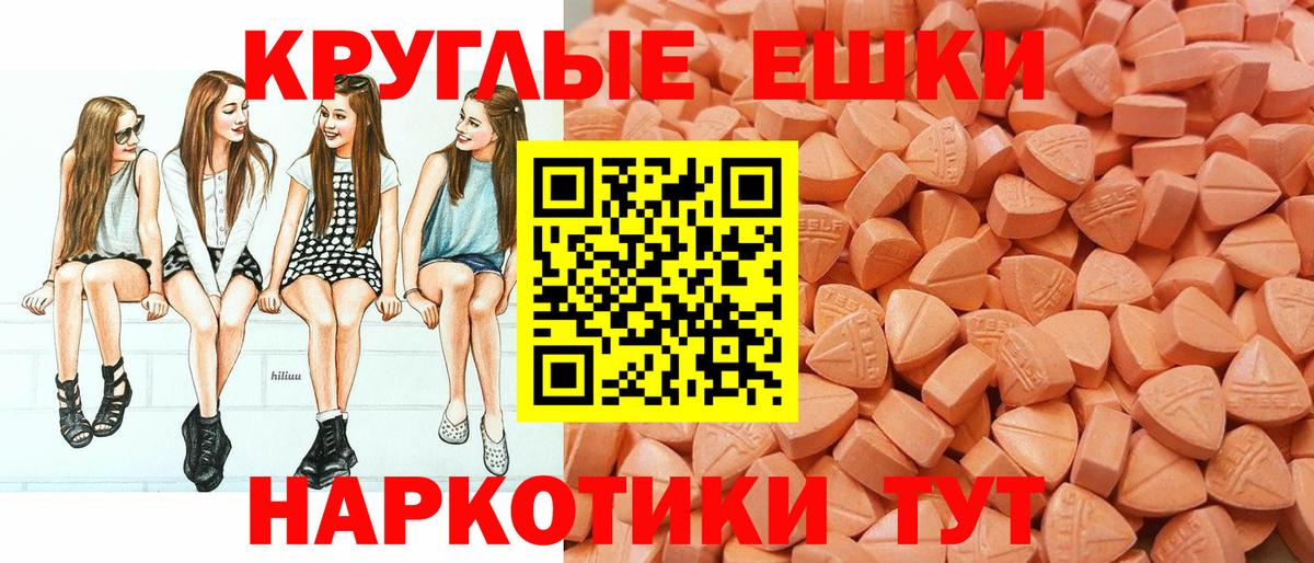 Экстази XTC  Ecstasy  Экстази диски  Торжок  кракен ТОР  Вход с VPN 