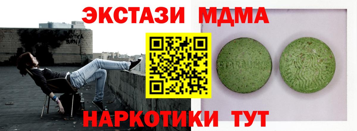 Ecstasy XTC Торжок