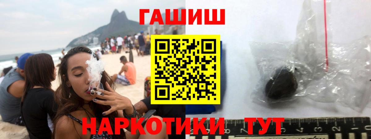 ГАШИШ  ГАШ гарик  Вход с VPN  ГАШ гашик  Торжок 