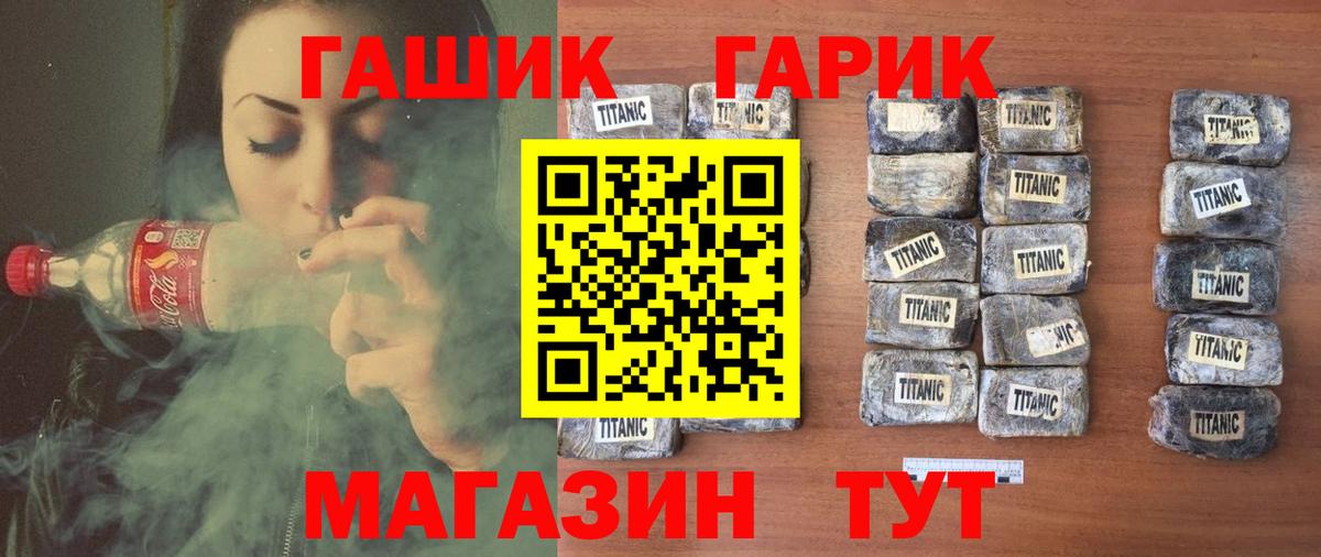 ГАШ гарик Торжок