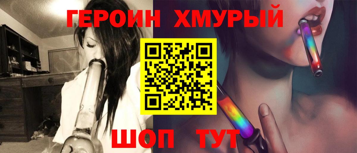 Героин афганец Торжок