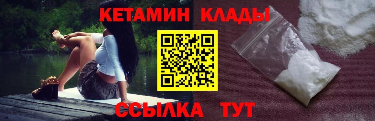 Торжок  Кетамин ketamine  Вход с VPN  КЕТАМИН VHQ 