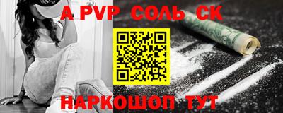 стафф Бузулук