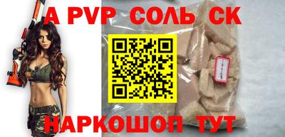 соль курить ск Бугуруслан