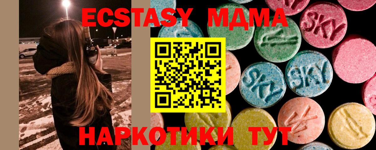 MDMA молли  MDMA crystal  Вход с VPN  МДМА  Торжок 