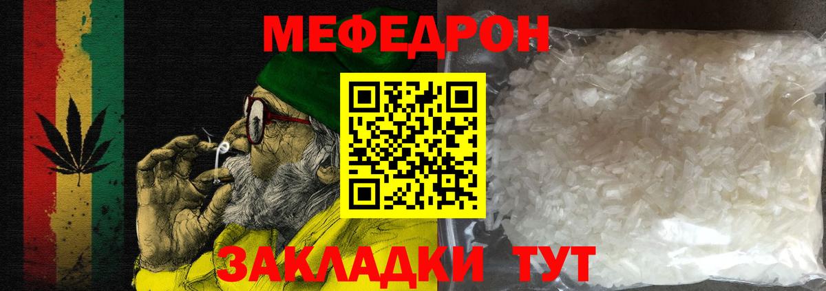 МЯУ-МЯУ  Мефедрон  МЯУ-МЯУ VHQ  наркошоп  МЯУ-МЯУ кристаллы  Торжок  Вход с VPN 