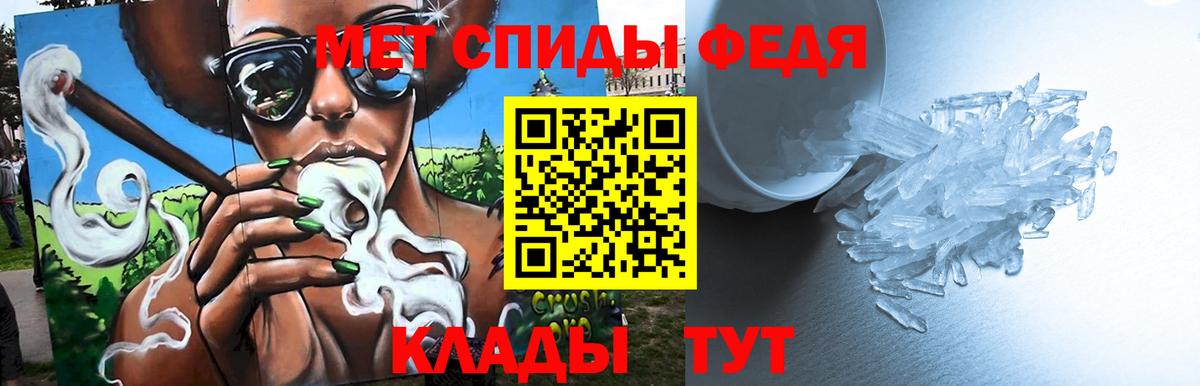 МЕТАМФЕТАМИН Methamphetamine Торжок