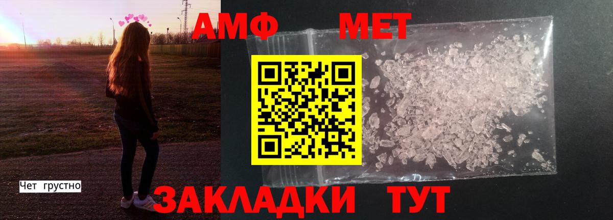 Торжок  Первитин Methamphetamine  Вход с VPN 