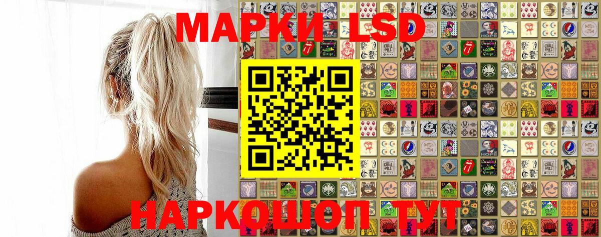 Наркотические марки 1500мкг  Вход с VPN  Торжок 