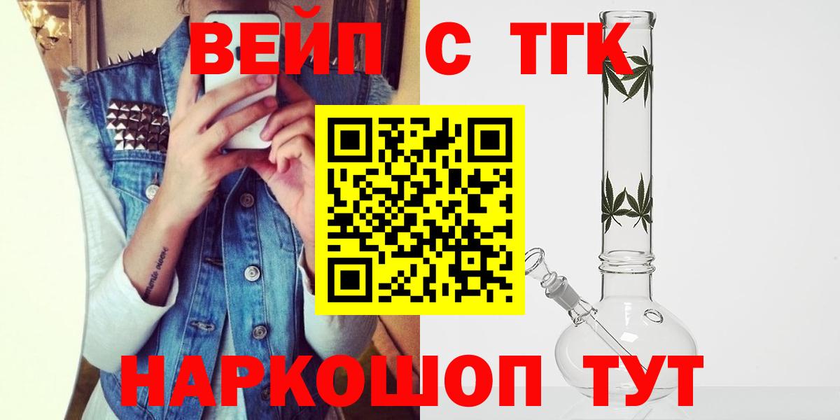 купить  цена  MEGA tor  Вход с VPN  Торжок  Дистиллят ТГК THC oil 