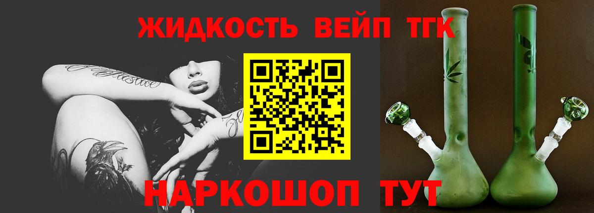 ТГК Wax Торжок