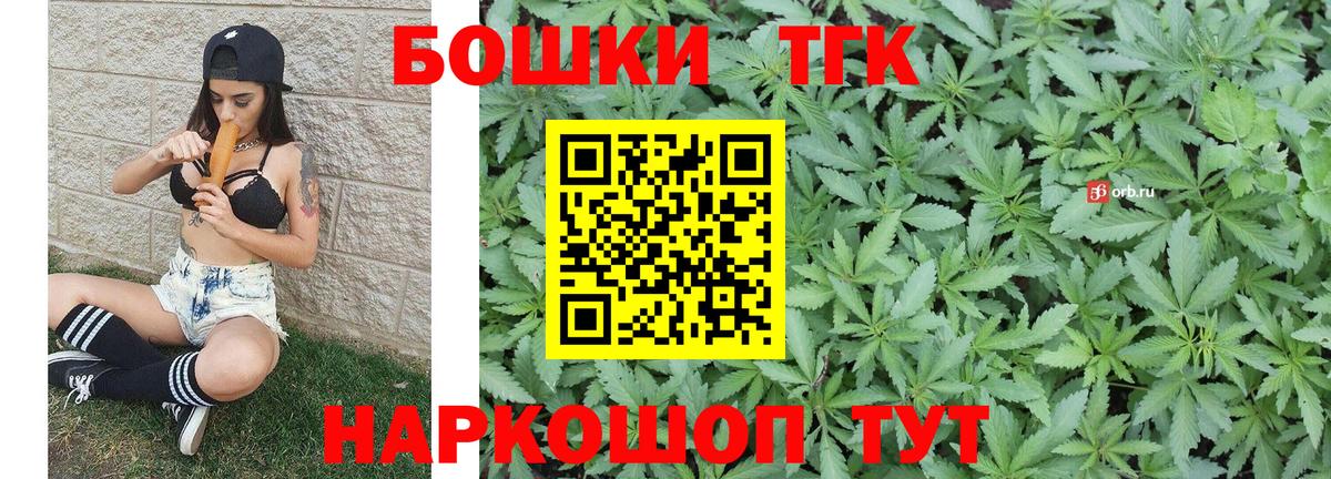 Конопля OG Kush  Шишки марихуана план  Торжок  Вход с VPN  Марихуана план 